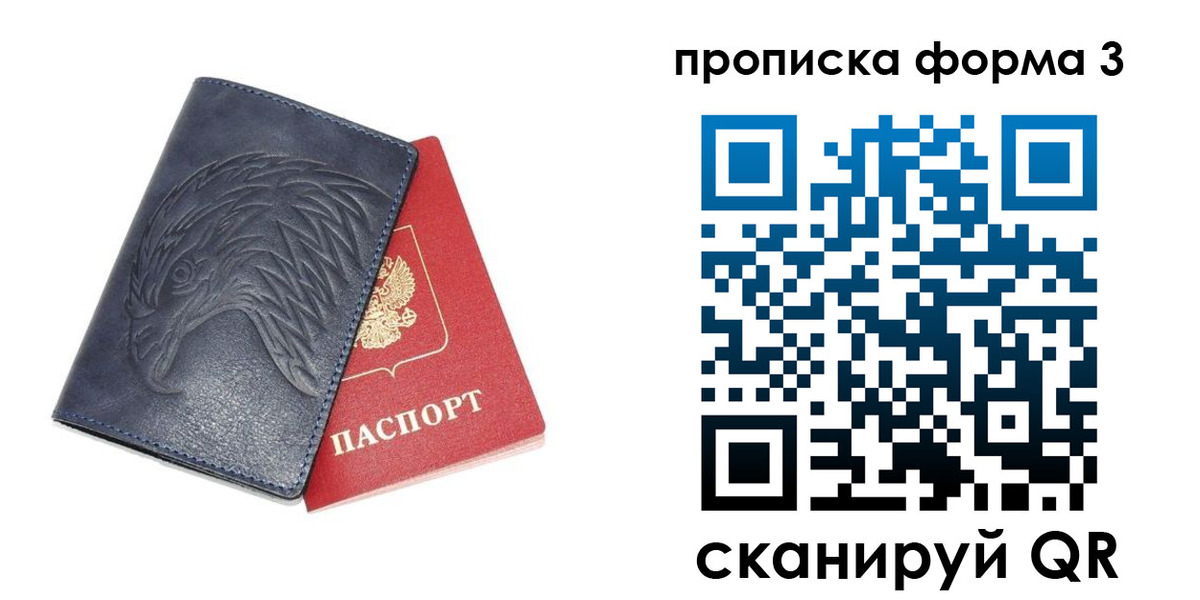 временная прописка в Малгобеке