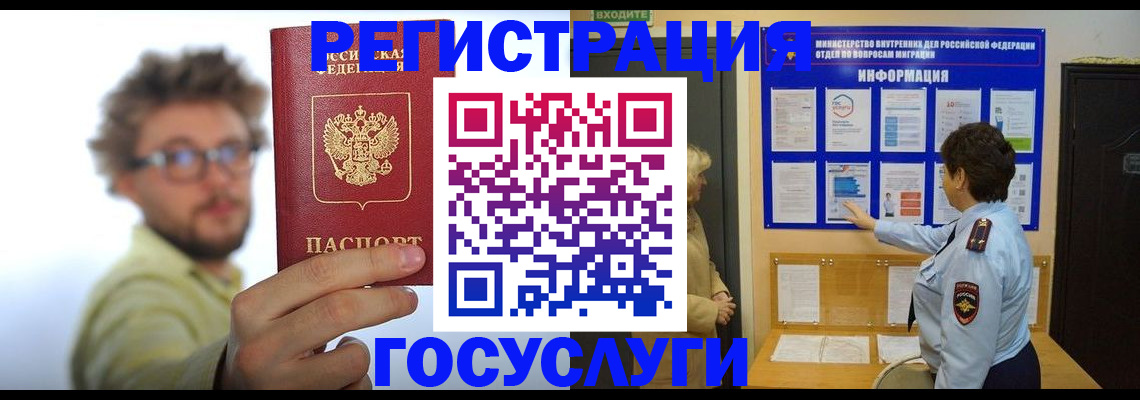 временная регистрация собственник в Малгобеке