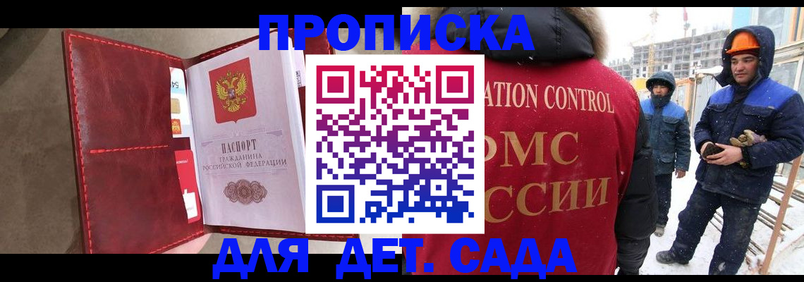 найти адрес прописки в Малгобеке