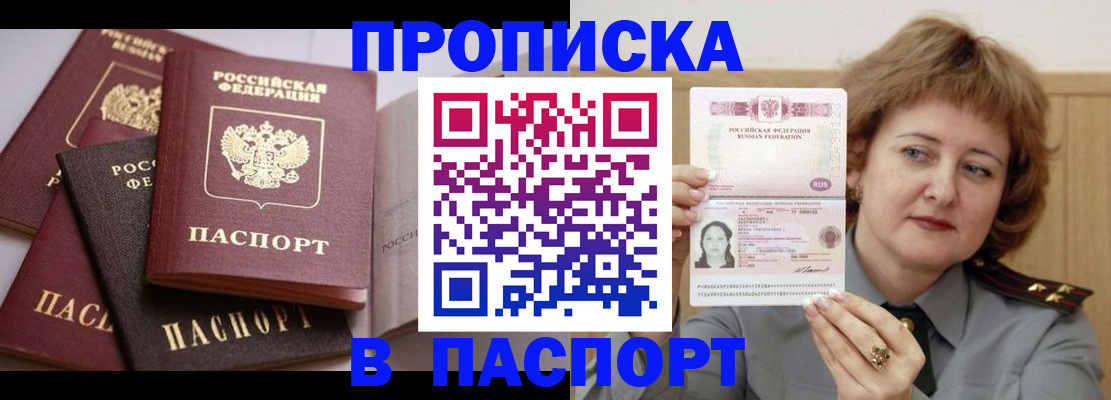 временная регистрация законно в Малгобеке
